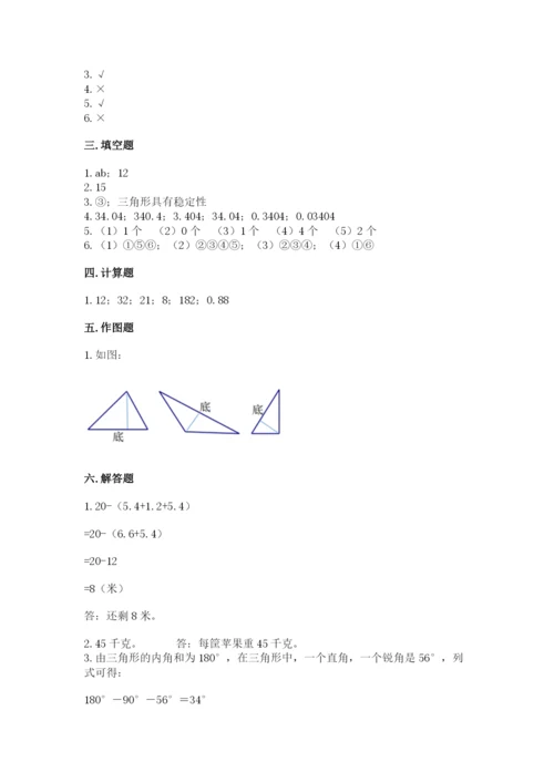 北师大版四年级下册数学期末测试卷审定版.docx