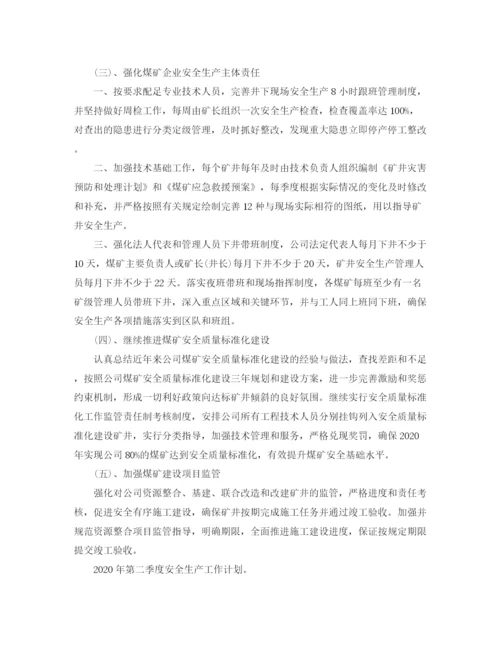 精编之公司企业工作计划范文.docx