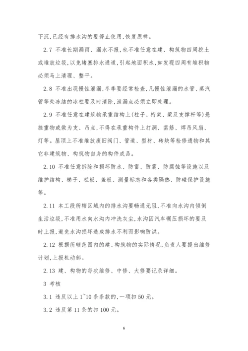 铸造公司制度4篇.docx