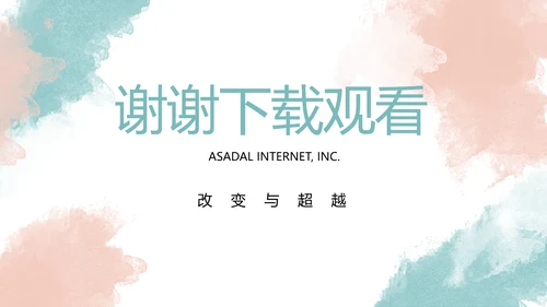 莫兰迪个人简历面试自我介绍岗位竞聘演讲PPT