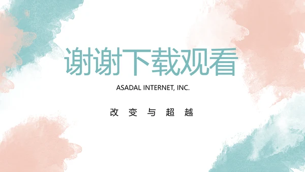 莫兰迪个人简历面试自我介绍岗位竞聘演讲PPT