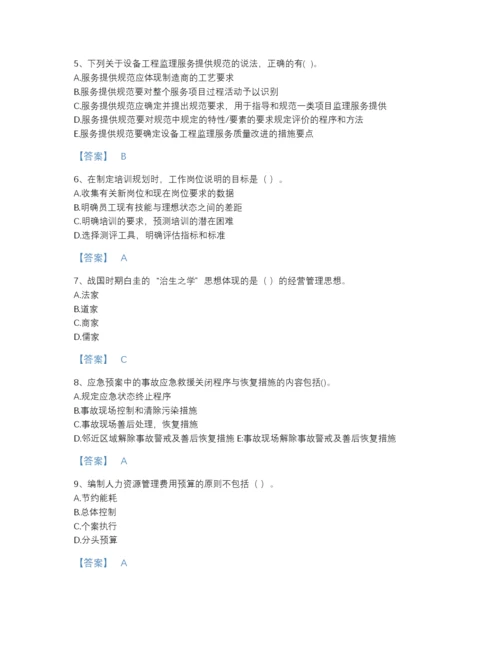 2022年山西省国家电网招聘之人力资源类通关题库精品附答案.docx