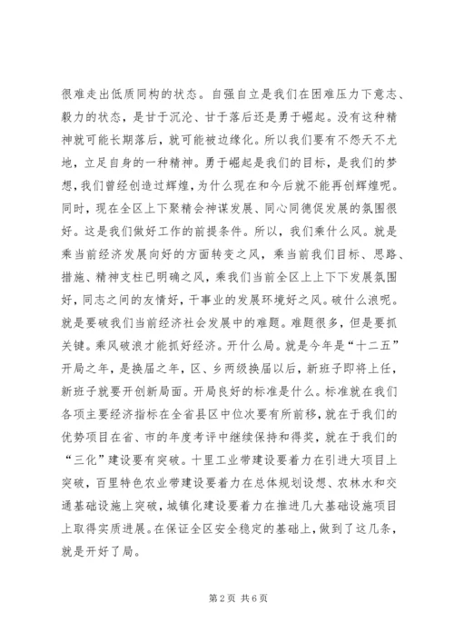 区长在精神宣讲大会讲话.docx