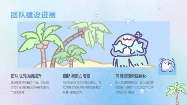 呆呆鲨蓝色卡通风年中汇报PPT通用模版