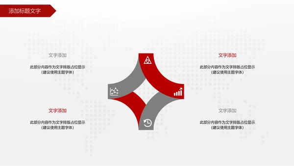 中国工商银行金融投资理财证券PPT模板