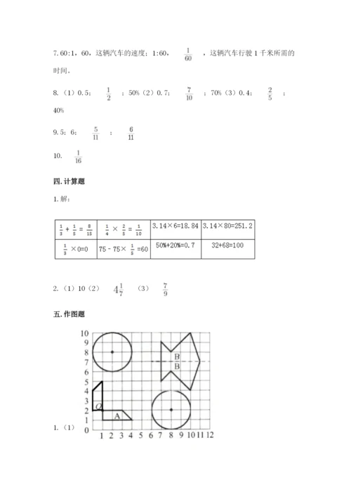 人教版六年级上册数学期末测试卷（名师推荐）word版.docx