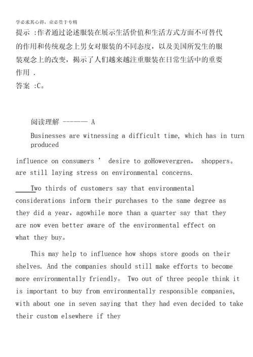 2014高考英语阅读理解二轮基础精品训练题43及答案