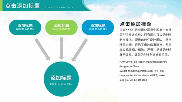 国家电网电力通讯通用PPT模板