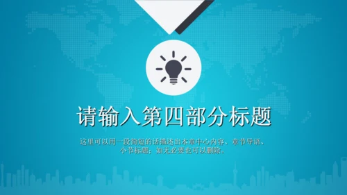 电力设施电网传输工作汇报通用PPT