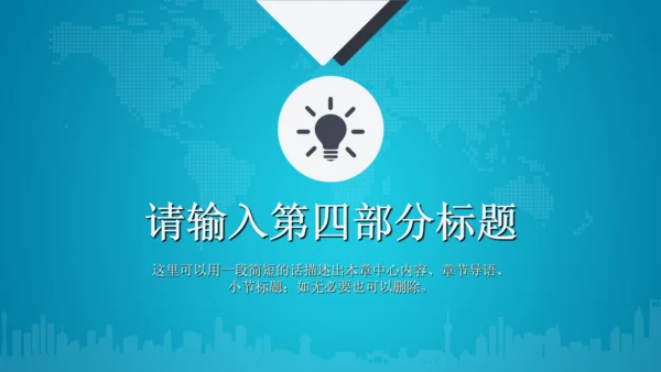 电力设施电网传输工作汇报通用PPT