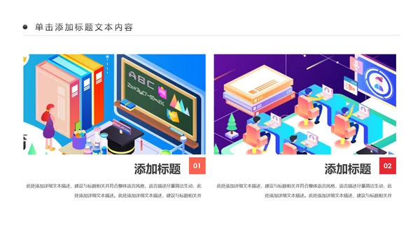 教学设计网络在线教育学习直播停课不停学教学PPT