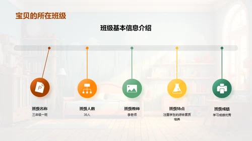 孩子成长轨迹