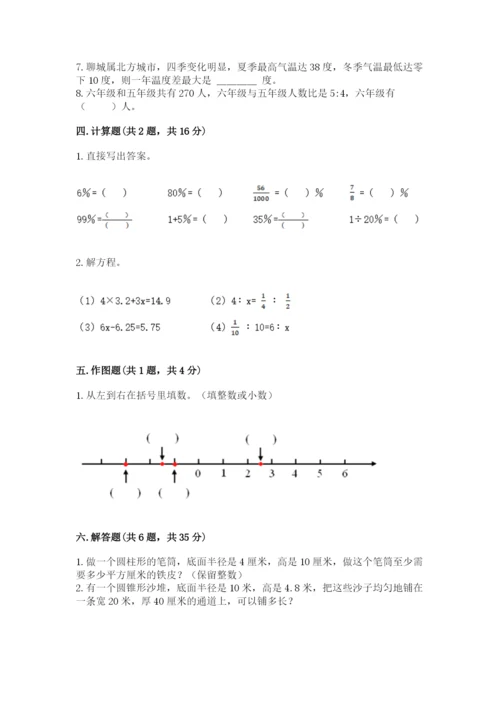 茂港区六年级下册数学期末测试卷精品附答案.docx