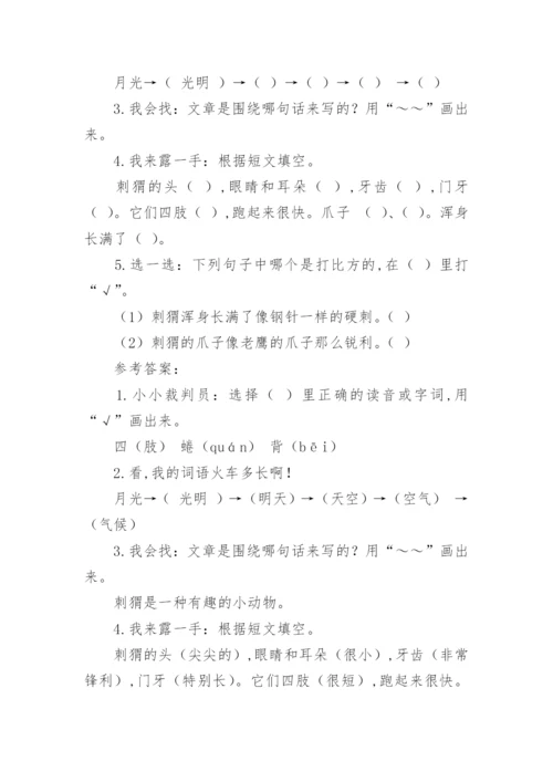 小学二年级语文阅读练习题及答案_1.docx