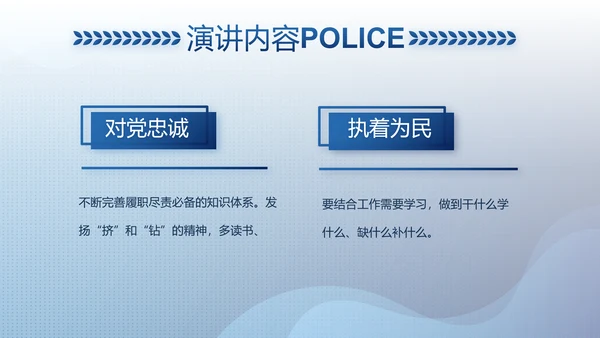 大气公安警察工作总结汇报计划PPT动态模板