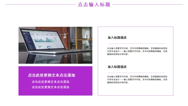 购物礼活动礼品奖品电商通用PPT模板