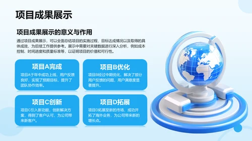 蓝色3D风年中总结与下半年规划PPT模板