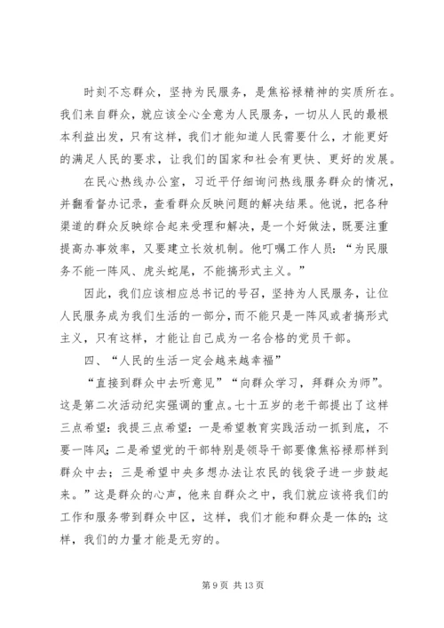 学习心得格式(精选多篇).docx