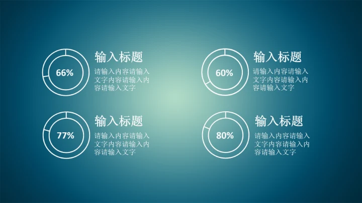 精品微商微营销PPT动态模板