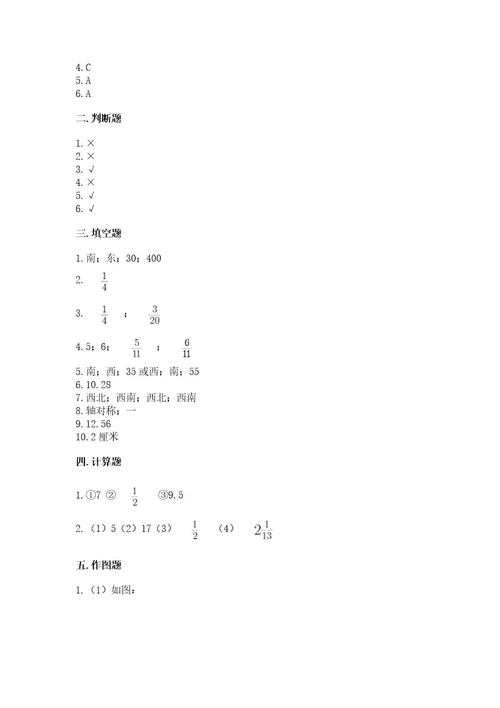 小学数学六年级上册期末模拟卷完美版