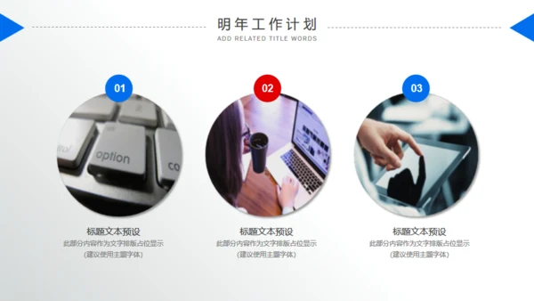 带着问题找业绩，营销分析大会通用PPT模板