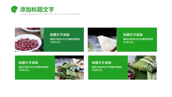 万粽期待端午节通用PPT模板