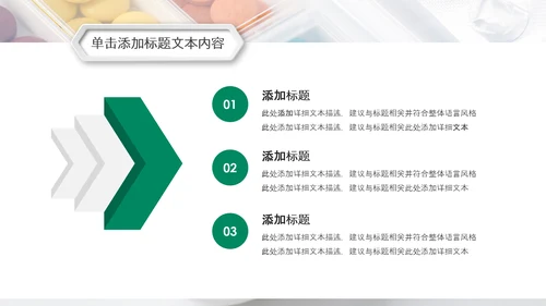 医院医药代表医疗药品医药公司PPT模板