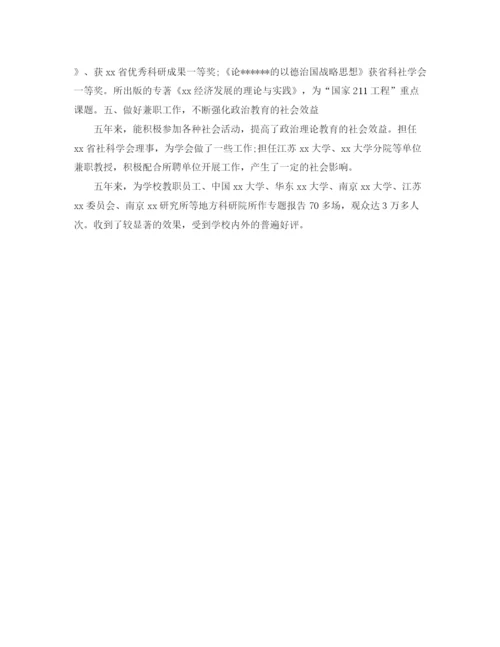精编之年教师年终工作总结范文2.docx