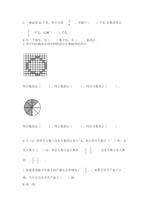 人教版小学六年级上册数学期末测试卷附下载答案.docx