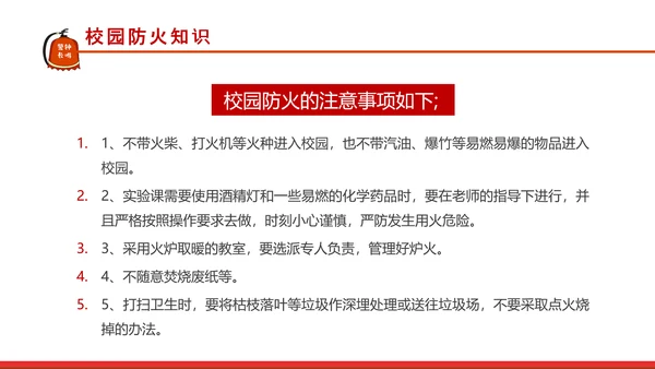 关注消防安全火警119消防日知识培训PPT模板