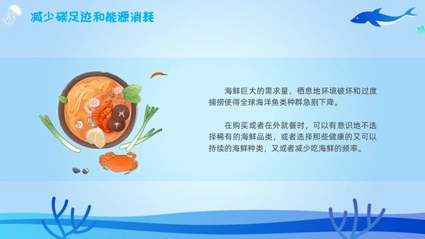 海洋保护主题插画学习讲座活动卡通蓝色环保简约核污水