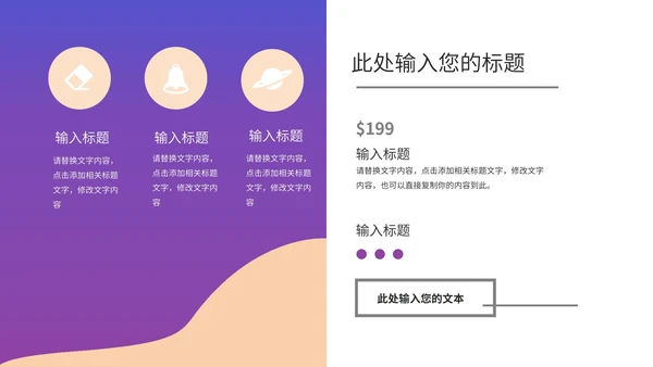 紫色科技风抖音推广方案主题PPT模板
