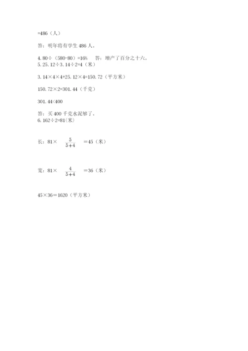 贵州省贵阳市小升初数学试卷附答案（b卷）.docx