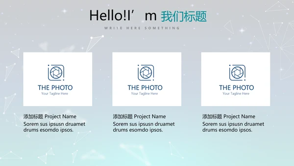 蓝色科技感不忘初心共筑梦想工作总结商务通用PPT动态模板