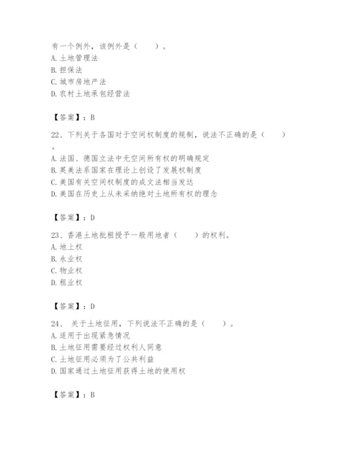 土地登记代理人之土地权利理论与方法题库及完整答案【有一套】.docx