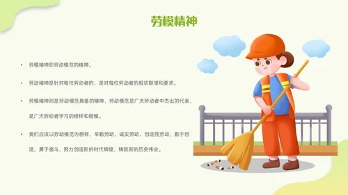 简约渐变大学生劳动教育传承劳动美德弘扬奉献精神PPT模板