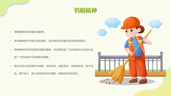 简约渐变大学生劳动教育传承劳动美德弘扬奉献精神PPT模板