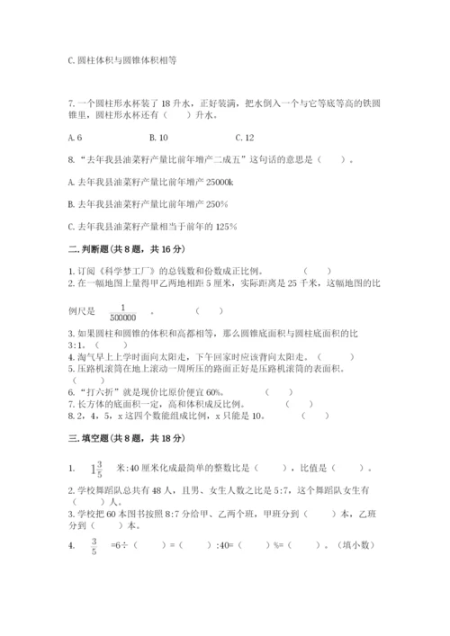 小升初数学期末测试卷精品【各地真题】.docx