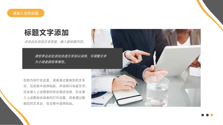 黄色商务风年终未来展望总结PPT模板