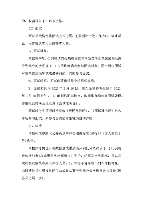 2022年贵州赫章县聘请乡(镇)事业单位人员简章