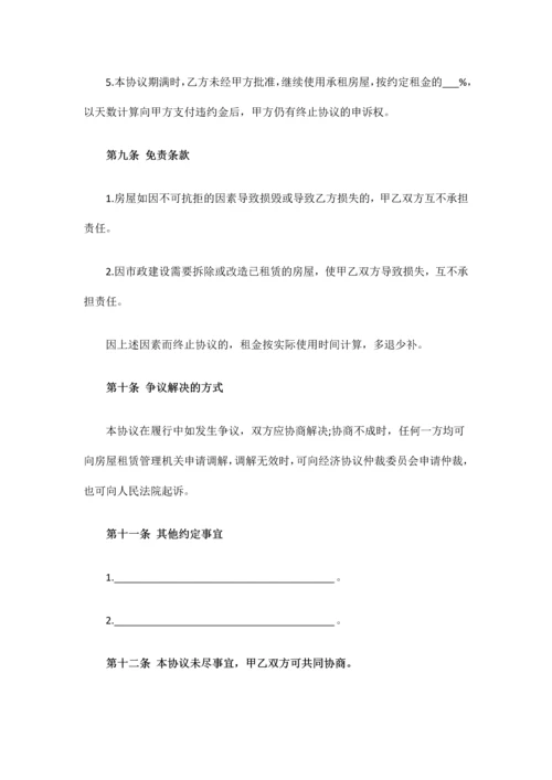 个人房屋租赁合同标准版word下载.docx