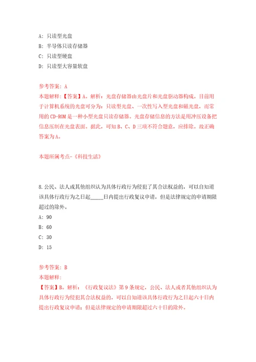 自然资源部南海局所属事业单位度公开招考24名工作人员模拟考试练习卷含答案解析第6次