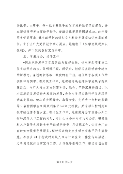 先进妇女工作者事迹材料.docx