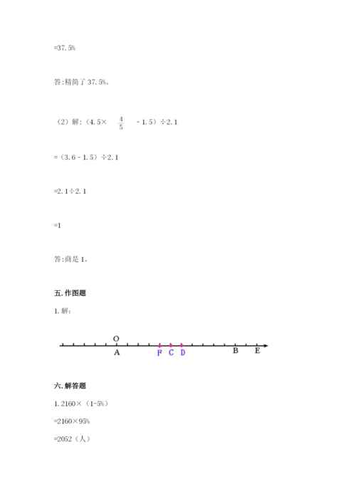 冀教版六年级下册期末真题卷及答案【真题汇编】.docx