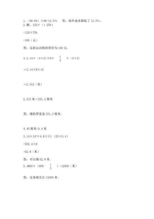 小升初数学应用题50道（精华版）.docx