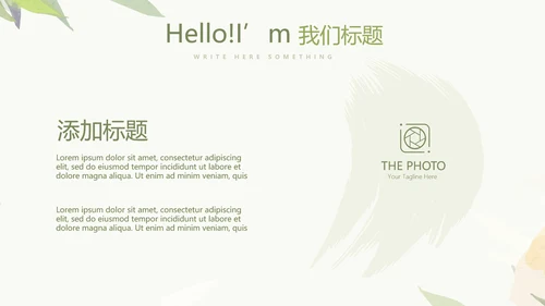 绿色小清新护士长年年终总结动态PPT