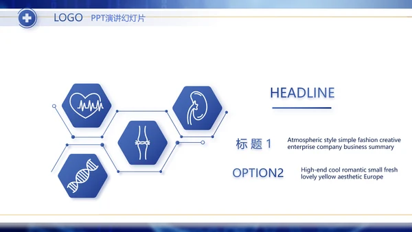 蓝色科技基因生物信息学分析动态PPT