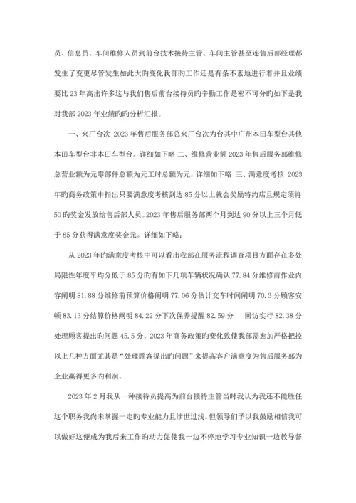 汽车四S店售后服务标准流程.docx