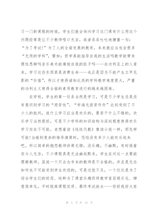 师德师风成长心得10篇.docx