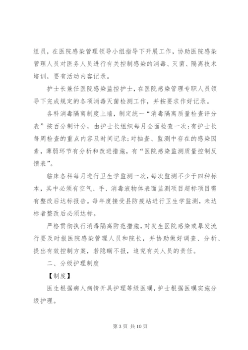 卫生院健康教育工作制度(精).docx